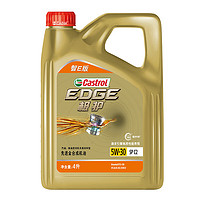 保养节：Castrol 嘉实多 极护智E版 全合成机油  5W-30 SP/C2 4L 汽车保养