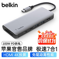 移动端、京东百亿补贴：belkin 贝尔金 AVC009 Type-C扩展坞 七合一 246.6mm 灰色