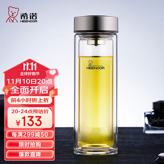 HEENOOR 希诺 XN-9607 双层玻璃杯 410ml 本色