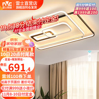 雷士 NVC   LightingLED吸顶灯客厅卧室北欧简现代创意简约浪漫线条装饰灯具塑影套餐 【塑影】130W无极调光客厅灯