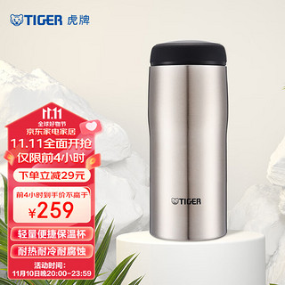 TIGER 虎牌 MJA-B036-XCT 保温杯 360ml 不锈钢色