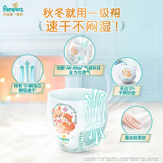 Pampers 帮宝适 一级帮散热拉拉裤®L/L+/XL/XXL/XXXL超软超薄透气纸尿裤