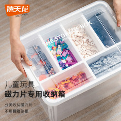 Citylong 禧天龙 磁力片收纳箱儿童磁力积木收纳盒乐高玩具小颗粒零件储物箱 6格双层分隔 高透白 大号