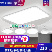 雷士 NVC   Lighting照明 小白灯客厅全光谱吸顶灯儿童房卧室灯现代简约灯具全屋