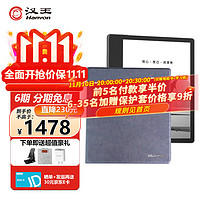 Hanvon 汉王 电子书阅读器平板  CLear高配+保护套