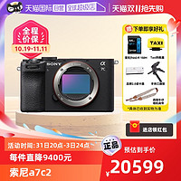 88VIP：SONY 索尼 ILCE-7CM2全画幅微单相机A7c二代 a7c II 银色单机