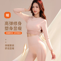 六月玫瑰女士圆领套头秋衣秋裤可外穿舒适贴身保暖内衣套装2034