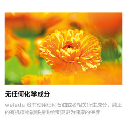 维蕾德 护臀膏新生婴儿红屁股屁屁霜金盏花护臀霜婴儿疹湿痒