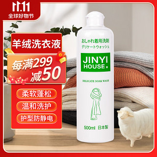 JINYIHOUSE 锦怡 温和不伤手洗衣液 花香型 500ml