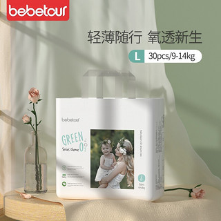 BebeTour 轻氧系列拉拉裤超薄透气长效干爽 宝宝尿不湿 L30片