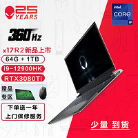 ALIENWARE 外星人 2022新款(Alienware)外星人笔记本电脑 X17 R2 17.3英寸