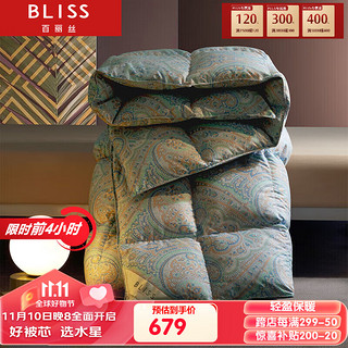 BLISS 百丽丝 水星家纺出品百丽丝 拉菲维尔鹅绒被床上用品 拉菲维尔鹅绒被 200cmx230cm