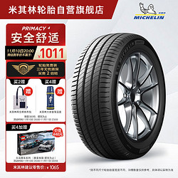 MICHELIN 米其林 PRIMACY 4 轿车轮胎 静音舒适型 225/55R18 102V