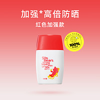 MENTURM 近江兄弟 近江小熊隔离防晒霜30mlspf50水润养肤红熊学生不油乳液