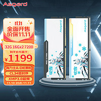 Asgard 阿斯加特 32GB(16GBx2)套 DDR5 7200 台式机内存 RGB灯条-吹雪