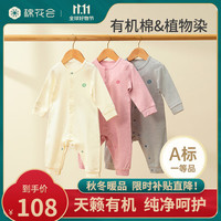 棉花会纯棉婴儿衣服新生儿连体衣男女宝宝柔软舒适四季款哈衣爬服 素雨雾白 66cm(3-6个月)