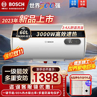 BOSCH 博世 电热水器3000W家用高效速热大水量储水式节能热水器TR 4300 E3 60L