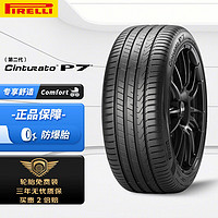 PIRELLI 倍耐力 Cinturato P7二代 R-F 轿车轮胎 静音舒适型 225/50R18 95W