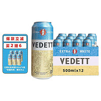 VEDETT 白熊 精酿啤酒  小麦白啤酒  500ml*12听