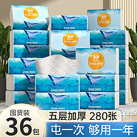 Lam Pure 蓝漂 36包抽纸整箱批卫生纸巾气垫面巾纸家用实惠装餐巾纸纸抽