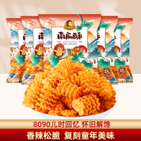 刺猬阿甘 南瓜酥香辣小龙虾味休闲麻辣小吃零食13g*5袋