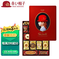 AKAI BOHSHI 红帽子 日本进口曲奇饼干45枚红色礼盒388.2g节庆送礼物福利点心休闲零食