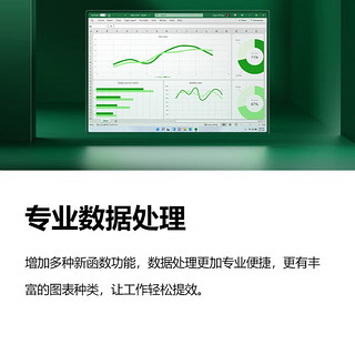 Microsoft 微软 双11 正版office2016永久激活码office终身版