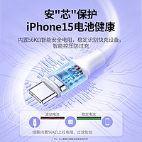 UGREEN 绿联 iphone15promax充电线typec数据线tpyec适用苹果小米华为