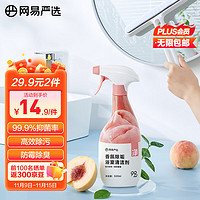 YANXUAN 网易严选 香氛浴室清洁剂500ml 玻璃水垢清洁剂瓷砖清洗剂 卫生间防霉除臭