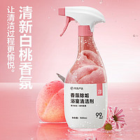 YANXUAN 网易严选 香氛浴室清洁剂500ml 玻璃水垢清洁剂瓷砖清洗剂 卫生间防霉除臭