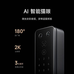 Xiaomi 小米 智能门锁M20Pro全自动指纹锁密码锁人脸识别电子门锁可视防盗