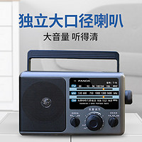 熊猫T-16收音机老人大音量fm易操作全波段半导体广播调调频