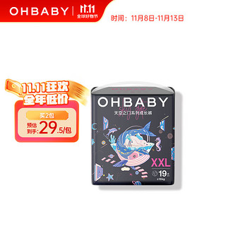 Oh Baby 欧贝比 OHBABY）天空之门小包拉拉裤尿不湿超薄透气成长裤XXL码19片