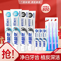 冷酸灵 专研护敏牙膏10件套美白清新口气修护牙龈家庭装