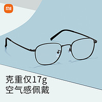 MIJIA 米家 小米米家防蓝光眼镜防辐射眼镜