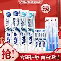 冷酸灵 专研护敏牙膏10件套美白清新口气修护牙龈家庭装