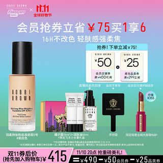 BOBBI BROWN 羽柔持妆粉底液30ml遮瑕0号色 生日礼物 送女友