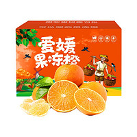 有券的上：鲜菓篮 四川爱媛38号果冻橙 5斤果径(60-65mm)净重4.5斤