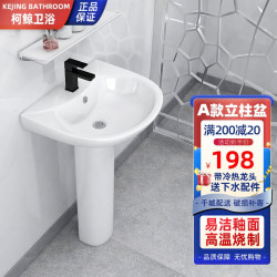 KEJING 洗手盆方形立柱盆卫生间陶瓷洗手池台盆阳台洗脸盆面盆洗组合 A款立柱盆+下水配件+冷热龙头