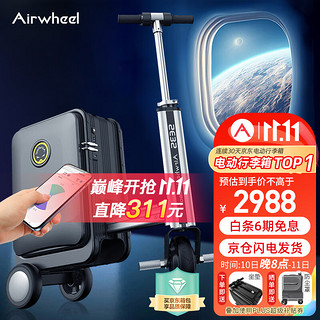 Airwheel 爱尔威 电动行李箱骑行登机拉杆箱伸缩载人代步旅行箱可坐20英寸男女儿童