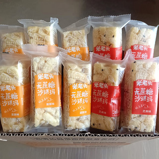 米老头 沙琪玛 混合口味（无蔗糖）250g