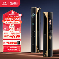 凯迪仕（KAADAS）K70 Pro Max掌静脉千里眼智能门锁 3D人脸识别猫眼大屏可视全自动 3D人脸-K70 Pro Plus晨曦金