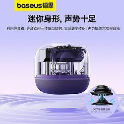 BASEUS 倍思 V2蓝牙音箱无线音响小型重低音炮环绕高音质大音量迷你便携新