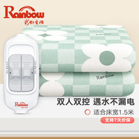 彩虹生活 电热毯双人电褥子双温双控安全调温型电毯子排潮除湿家用加热毯 180*150cm无