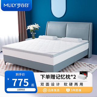 MLILY 眯狸 梦百合零压记忆棉床垫子软垫家用榻米租房宿舍折叠双面两用可定制薄垫 舒梦经典6cm 180*200cm