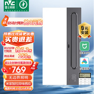 雷士照明 EBBB1314/60BLHF-2 集成吊顶浴霸 3000W