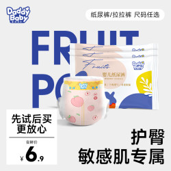 DadayBaby 爹地宝贝 水果POP纸尿裤 6片