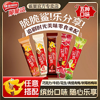 Nestlé 雀巢 脆脆鲨多种口味混合巧克力威化饼干休闲宿舍追剧小零食