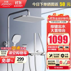 JOMOO 九牧 琴雨系列 36602-536/1B-1 淋浴花洒套装 银色