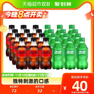 88VIP：可口可乐 含汽饮料零度可口可乐+雪碧300ml